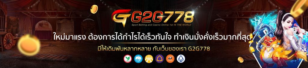 G2G888-1